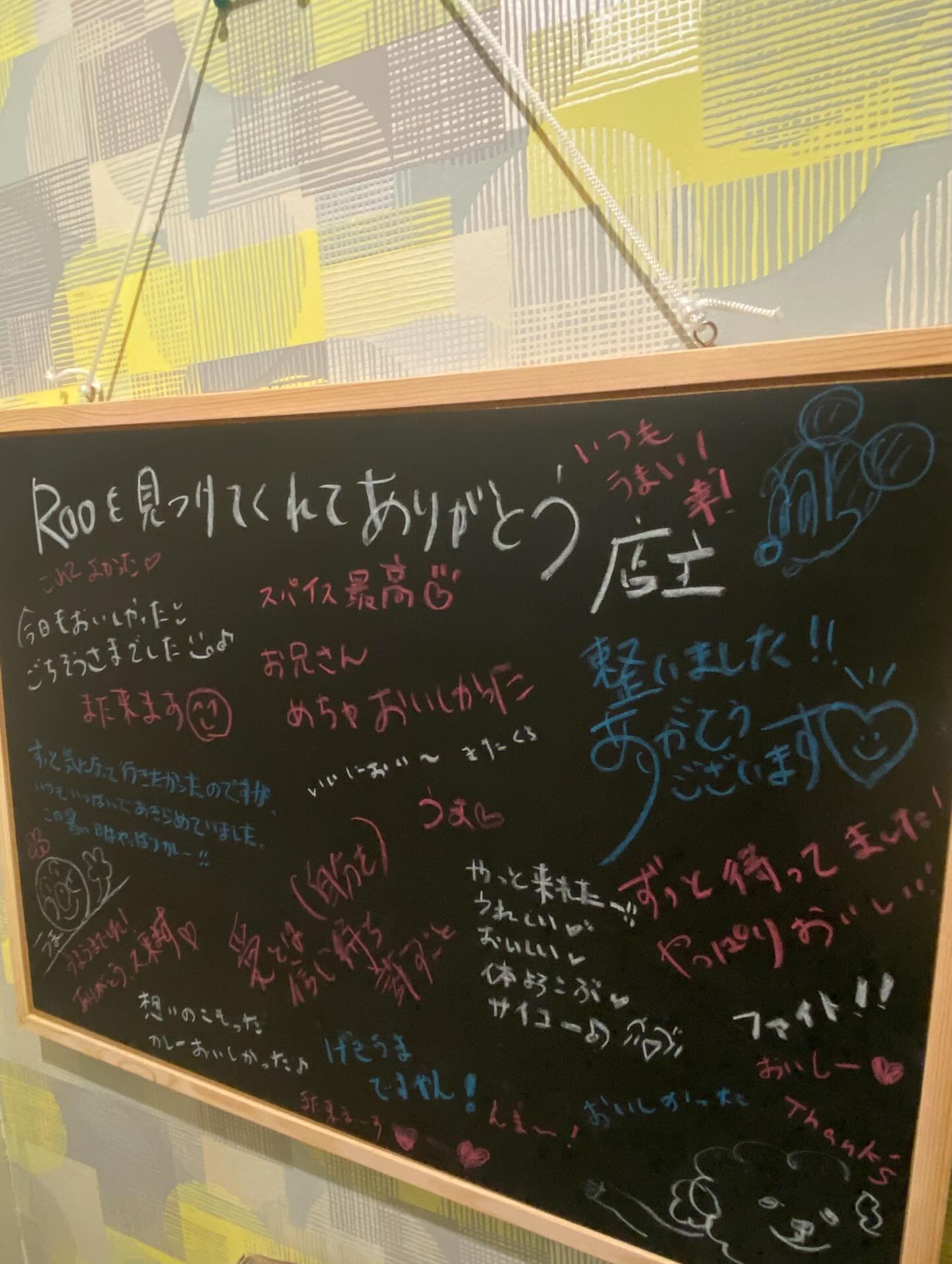 .

1日の仕事を終え、くたくたになりながら一息。

トイレに置いてある黒板を見てみんなからパワーをもらう。

疲れが吹き飛び、また明日も頑張ろうという気持ちになる。

今日もありがとう

最高な1日でした