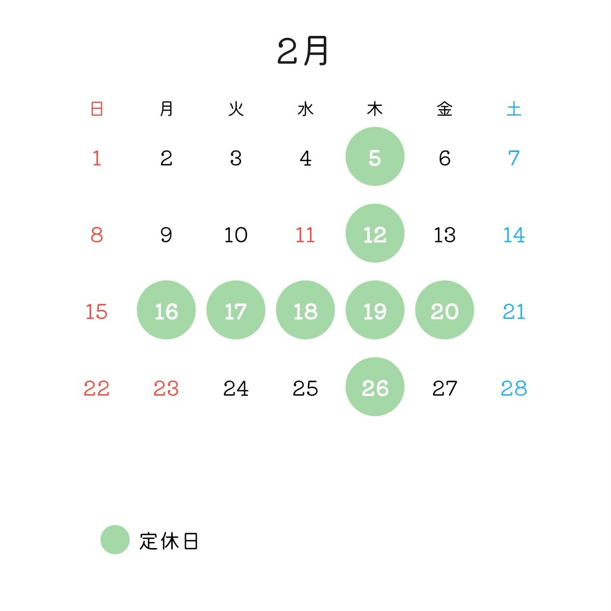 2月のカレンダーです
今週も3週目お休み頂きます
よろしくお願いします